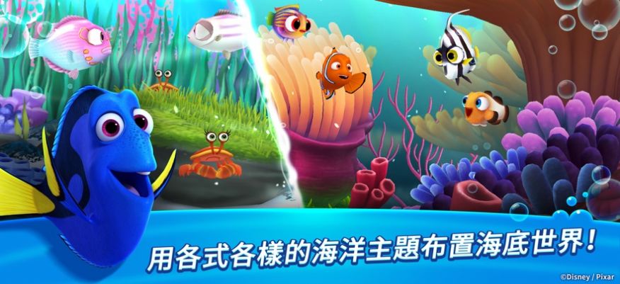 尼莫的水族館游戲最新版下載截圖3