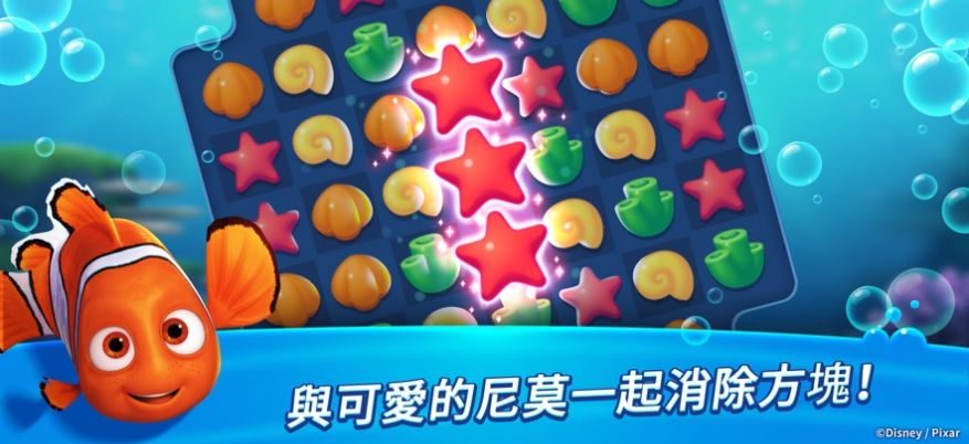 尼莫的水族館游戲最新版下載截圖2
