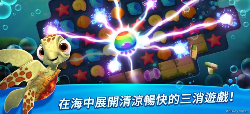 尼莫的水族館游戲最新版下載截圖1