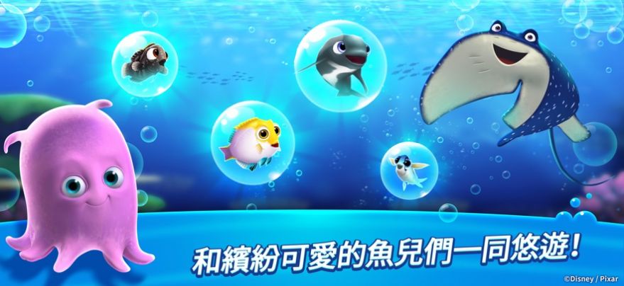 尼莫的水族館游戲最新版下載截圖4