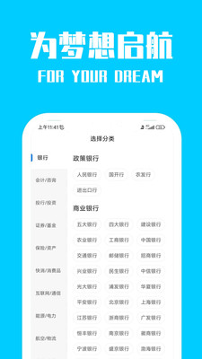 桐果求職學(xué)習(xí)app版截圖3