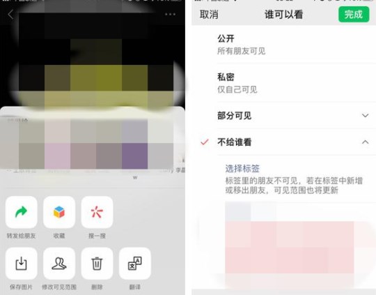 朋友圈可以修改可見(jiàn)范圍了什么意思？修改可見(jiàn)范圍功能作用介紹