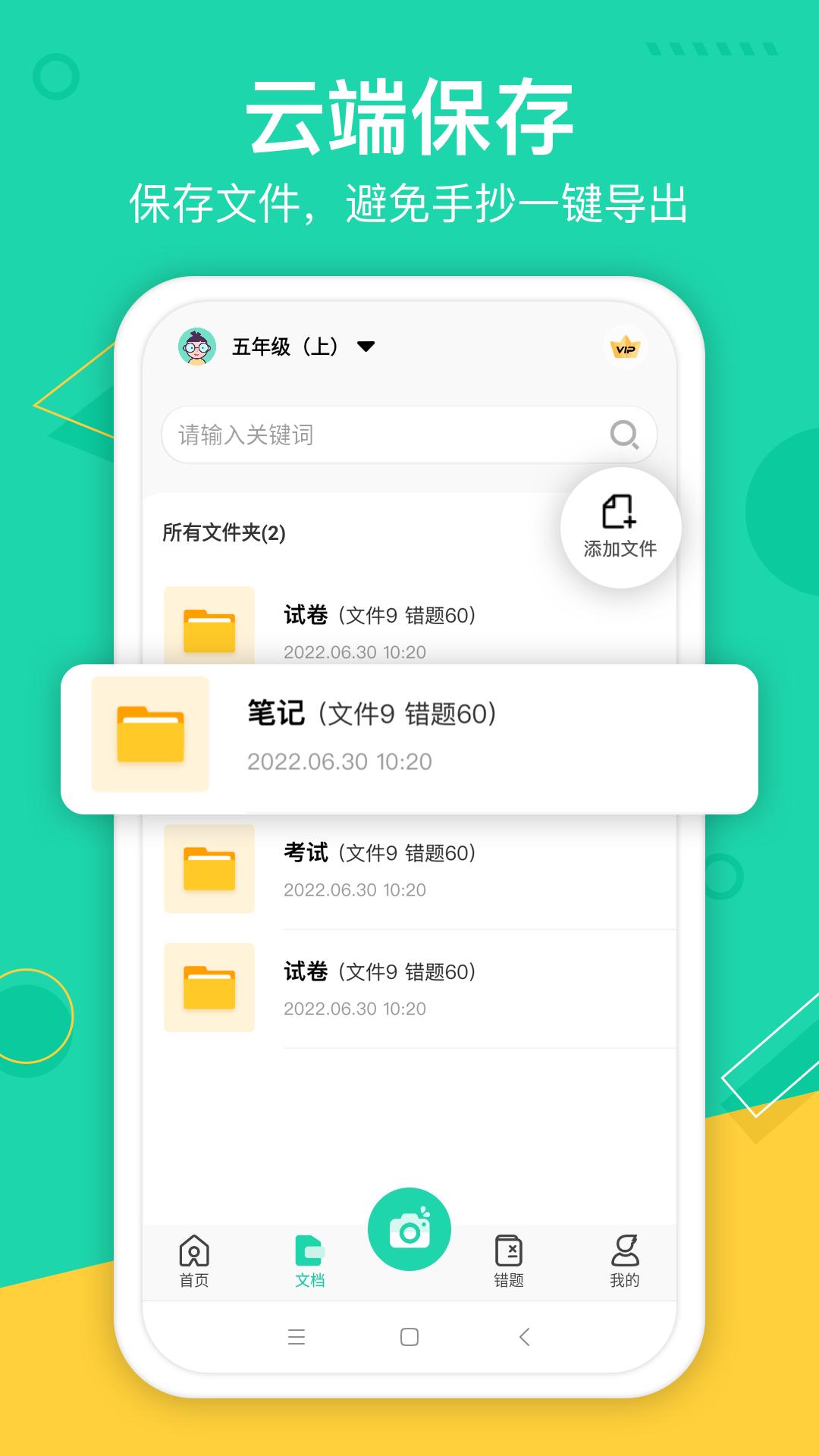 試卷作業(yè)寶APP安卓版截圖3