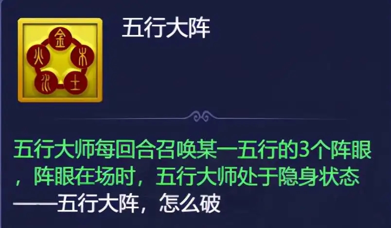夢(mèng)幻西游網(wǎng)頁版8月五行斗法攻略：2022五行斗法八月通關(guān)陣容推薦