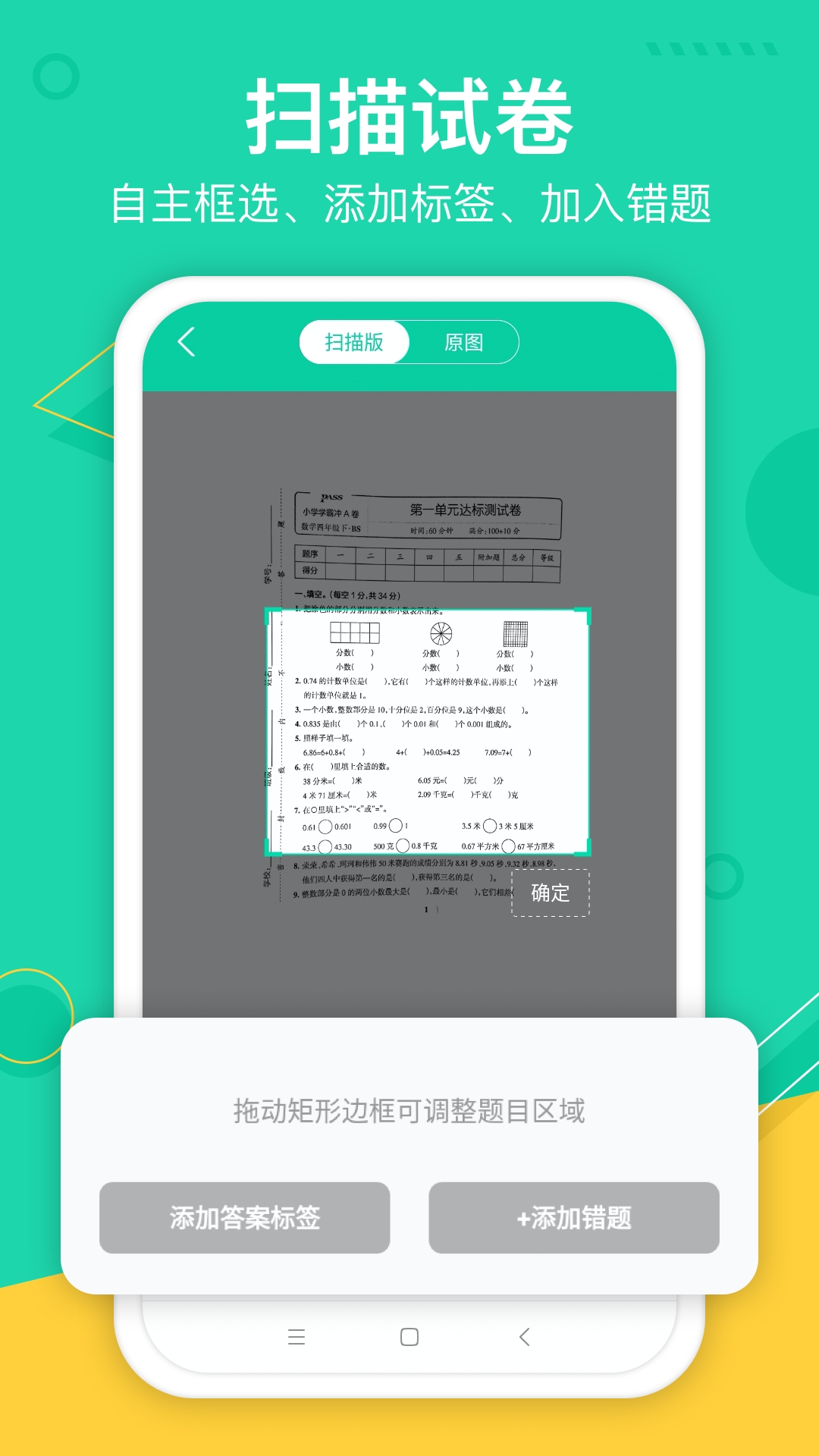 試卷作業(yè)寶APP安卓版截圖2