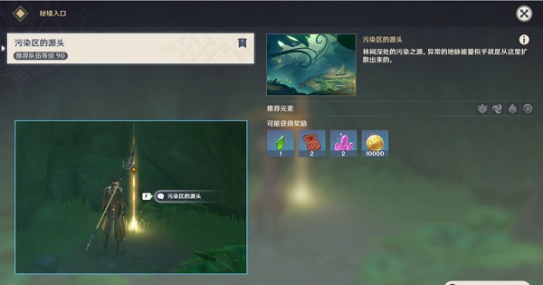 原神提納里傳說任務(wù)攻略大全：提納里傳說任務(wù)郭狐之章全流程