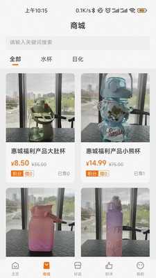 惠城購物APP最新版截圖4