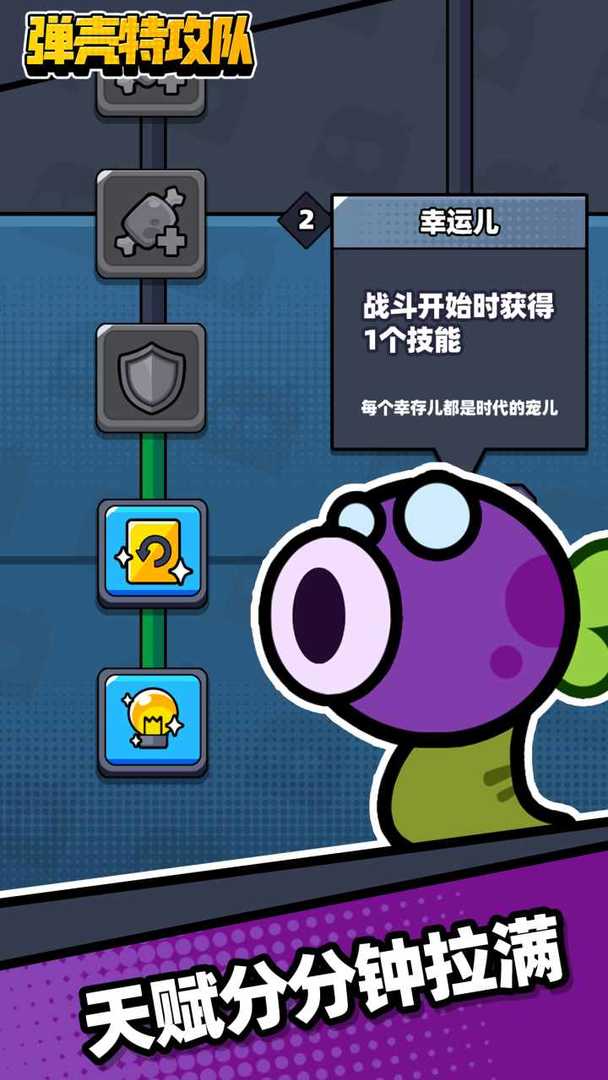 彈殼特種兵游戲最新版截圖4