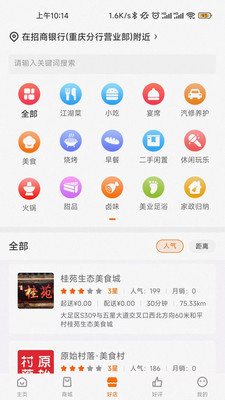 惠城購物APP最新版截圖1