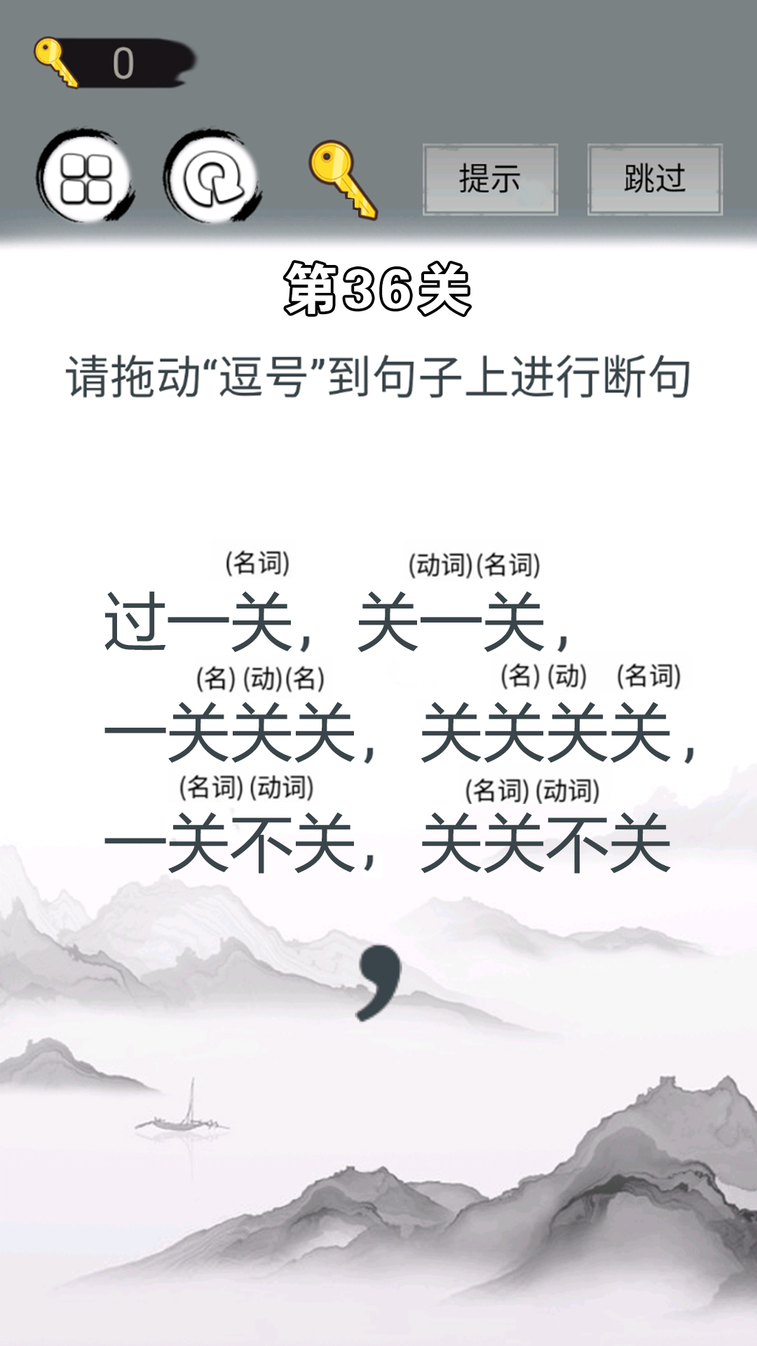 画线拯救你游戏版截图3: