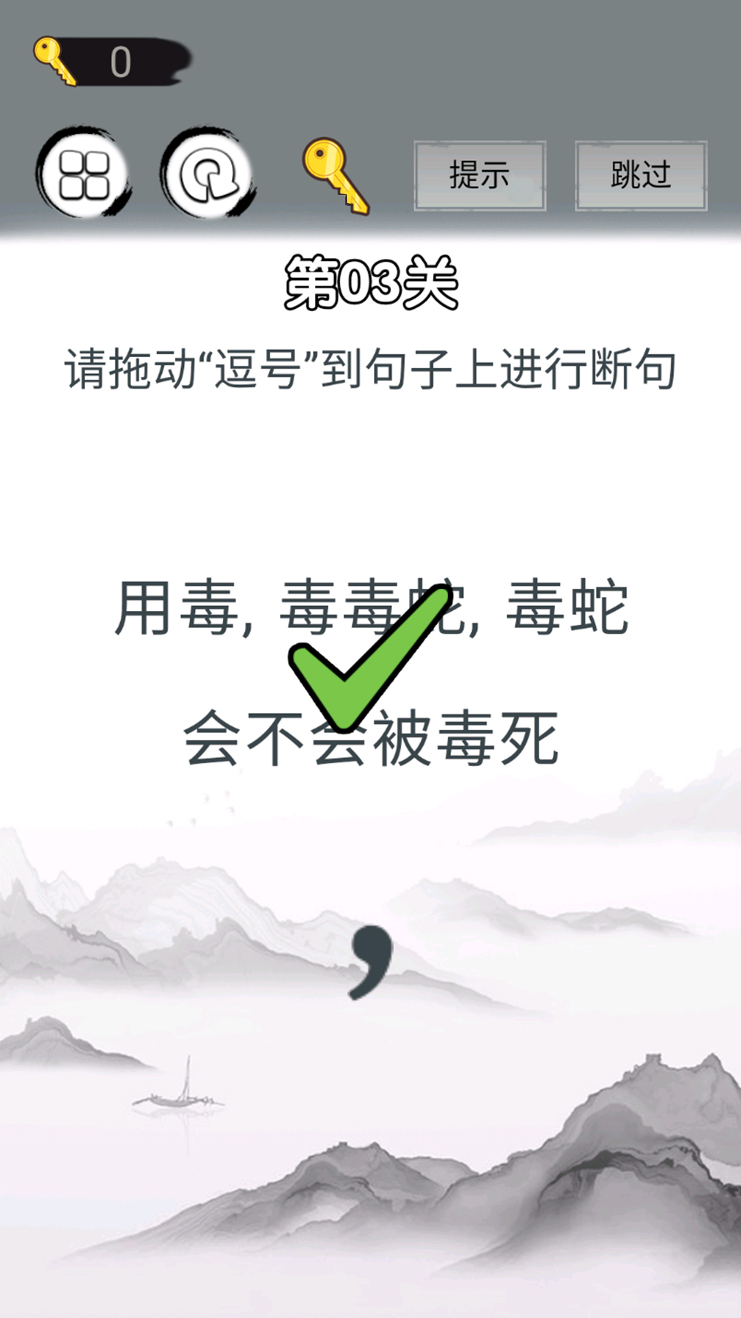 画线拯救你游戏版截图2: