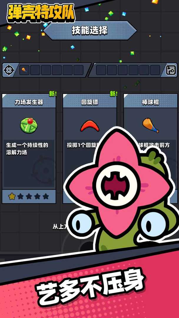 彈殼特種兵游戲最新版截圖1