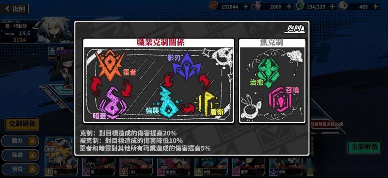 凹凸世界尋光之旅臺(tái)服下載最新版截圖1