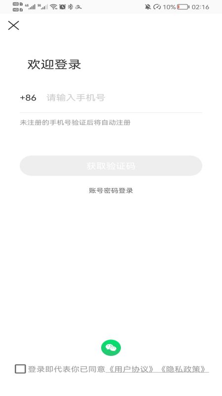 丫快外賣APP最新版截圖1