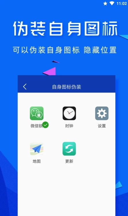 高坪應(yīng)用鎖APP最新版截圖1