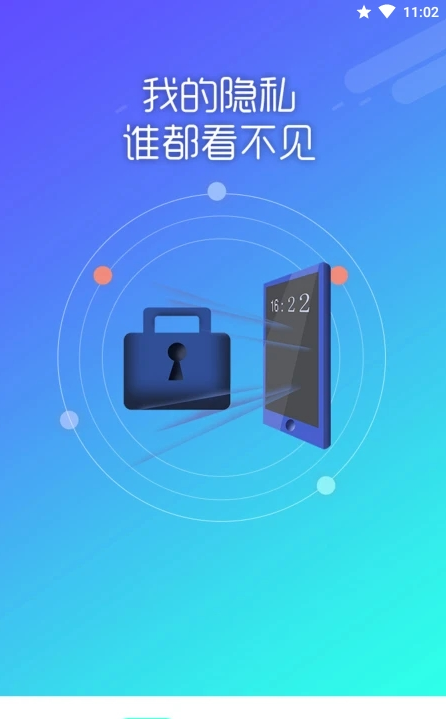 高坪應(yīng)用鎖APP最新版截圖3