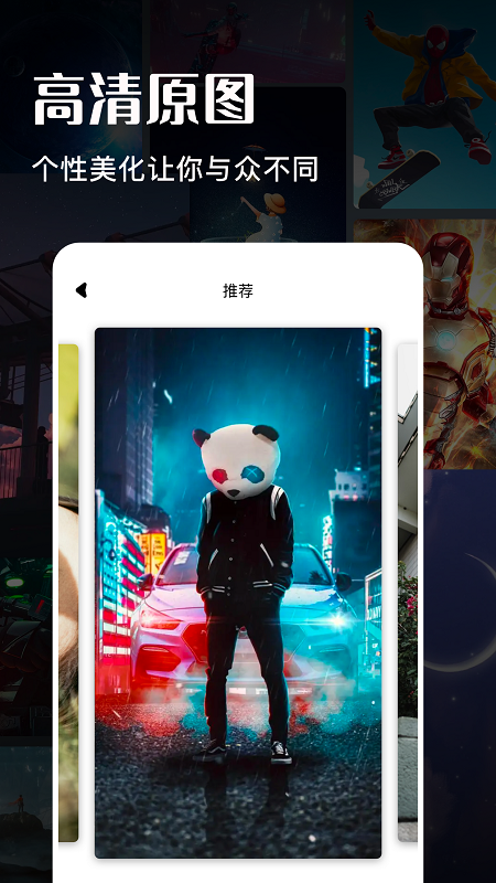 游戲動漫壁紙圖片大全APP最新版截圖2