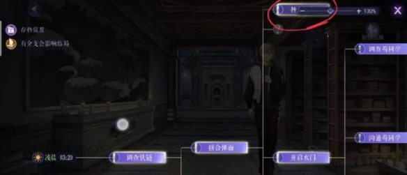 黑貓奇聞社第三章攻略大全 第三章隱藏結(jié)局通關(guān)匯總[多圖]圖片11