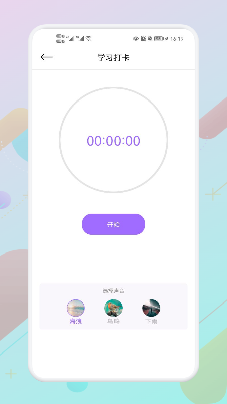 叮當課程表APP最新版截圖3
