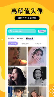 奶油主題壁紙大全APP版截圖3