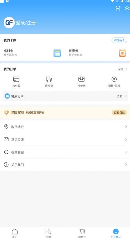 东方福利网购物APP手机版截图1: