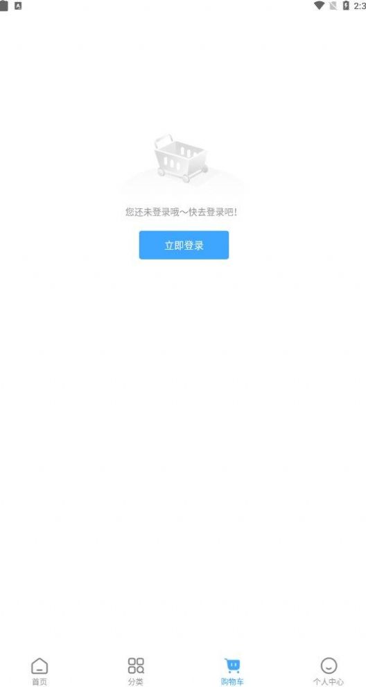 东方福利网购物APP手机版截图4: