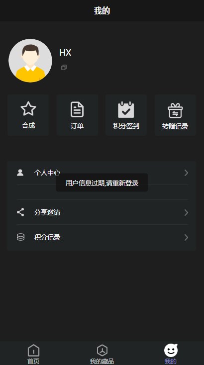 華夏文創(chuàng)數(shù)字典藏app版截圖3