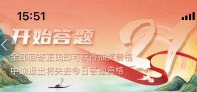 i茅臺21周年答題答案完整題庫：21周年抽獎答題題目答案一覽