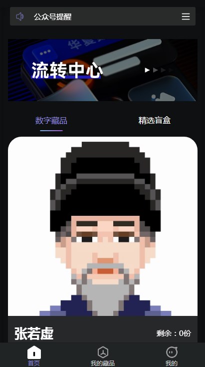 華夏文創(chuàng)數(shù)字典藏app版截圖1