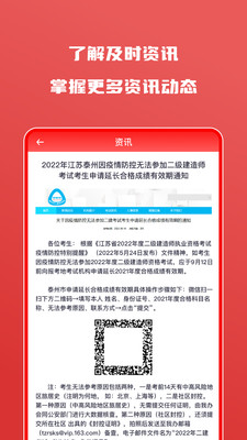 會計自學(xué)題庫軟件APP最新版截圖3