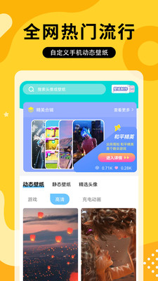 奶油主題壁紙大全APP版截圖4