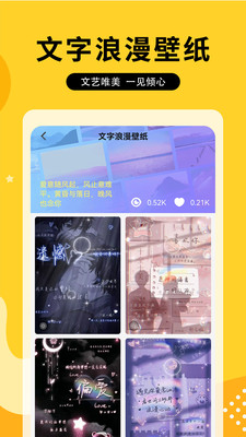 奶油主題壁紙大全APP版截圖2