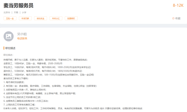 中國老年人才網(wǎng)招聘網(wǎng)APP版截圖2