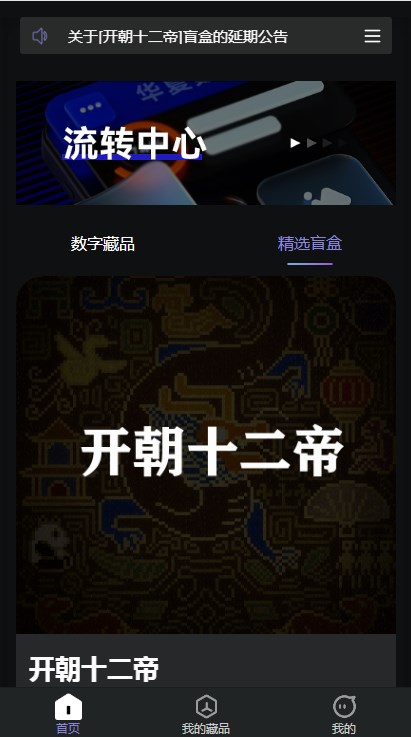 華夏文創(chuàng)數(shù)字典藏app版截圖2