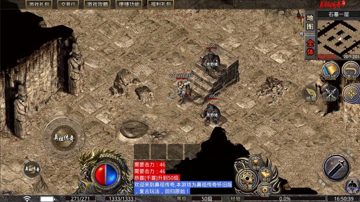 海天合擊手游安卓版截圖2