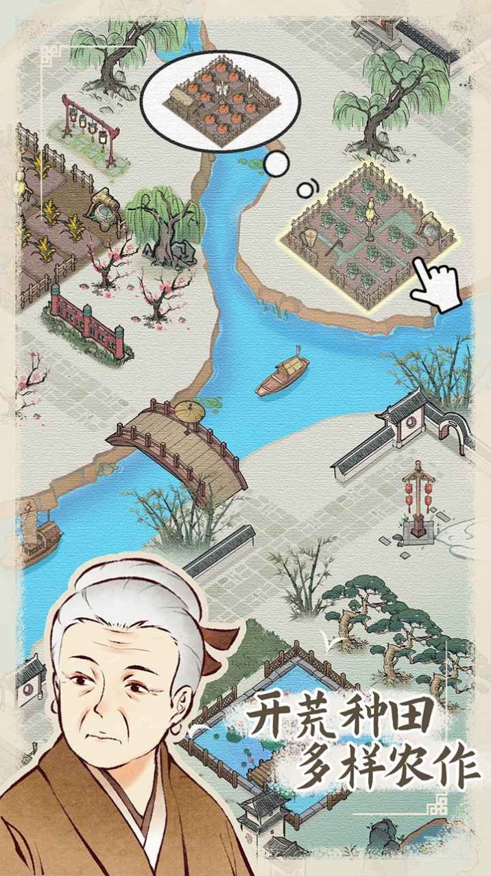水鄉(xiāng)芳華錄游戲版截圖2