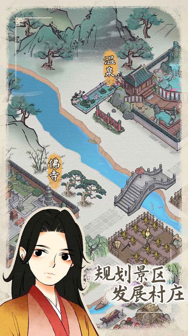 水鄉(xiāng)芳華錄游戲版截圖4