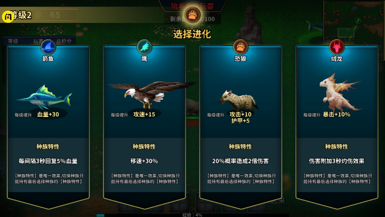 魔獸進(jìn)化論小游戲無(wú)廣告下載安裝截圖3