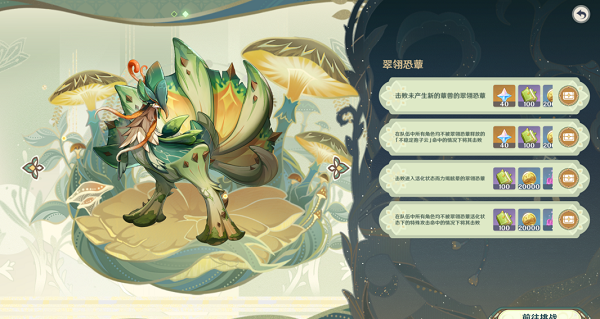 原神擊敗進(jìn)入活化狀態(tài)而力竭眩暈的翠翎恐蕈攻略：打敗激活狀態(tài)翠翎恐蕈方法