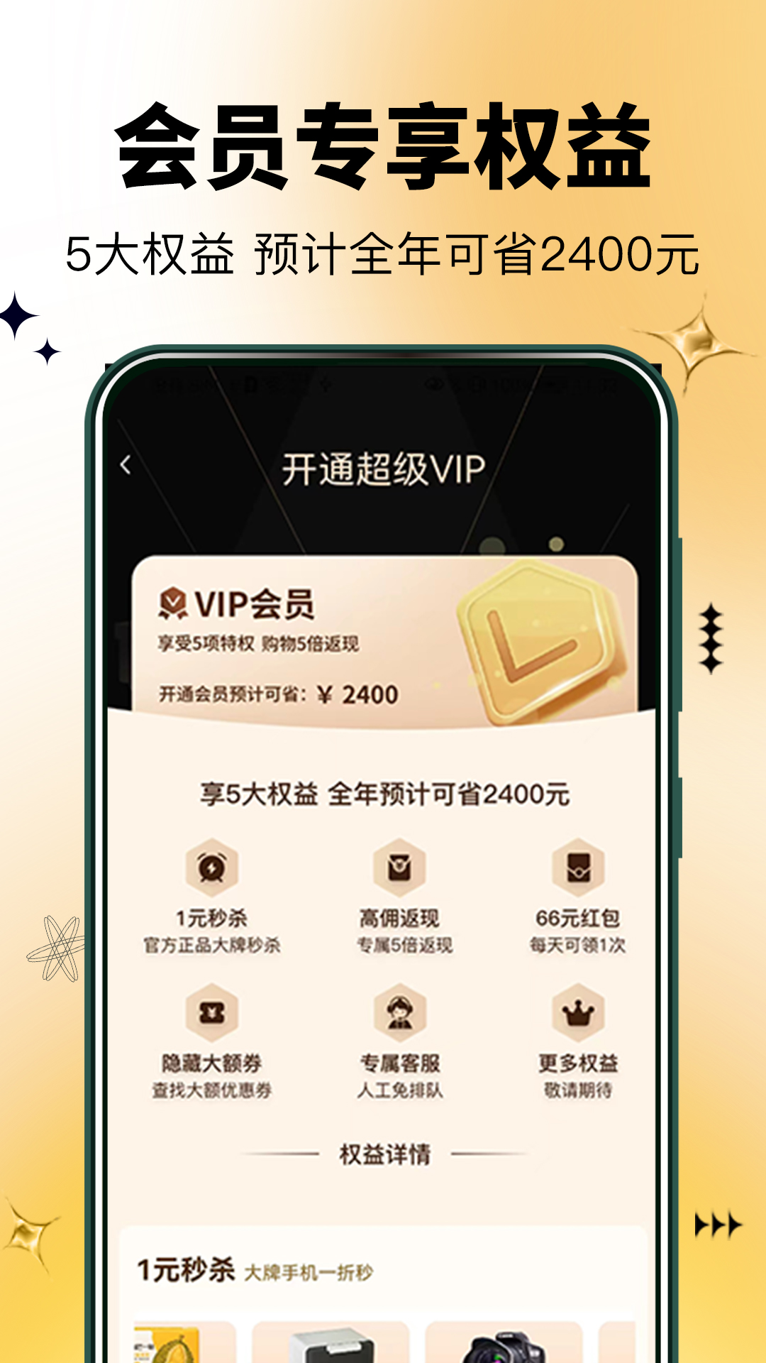 半點(diǎn)購APP最新版截圖3