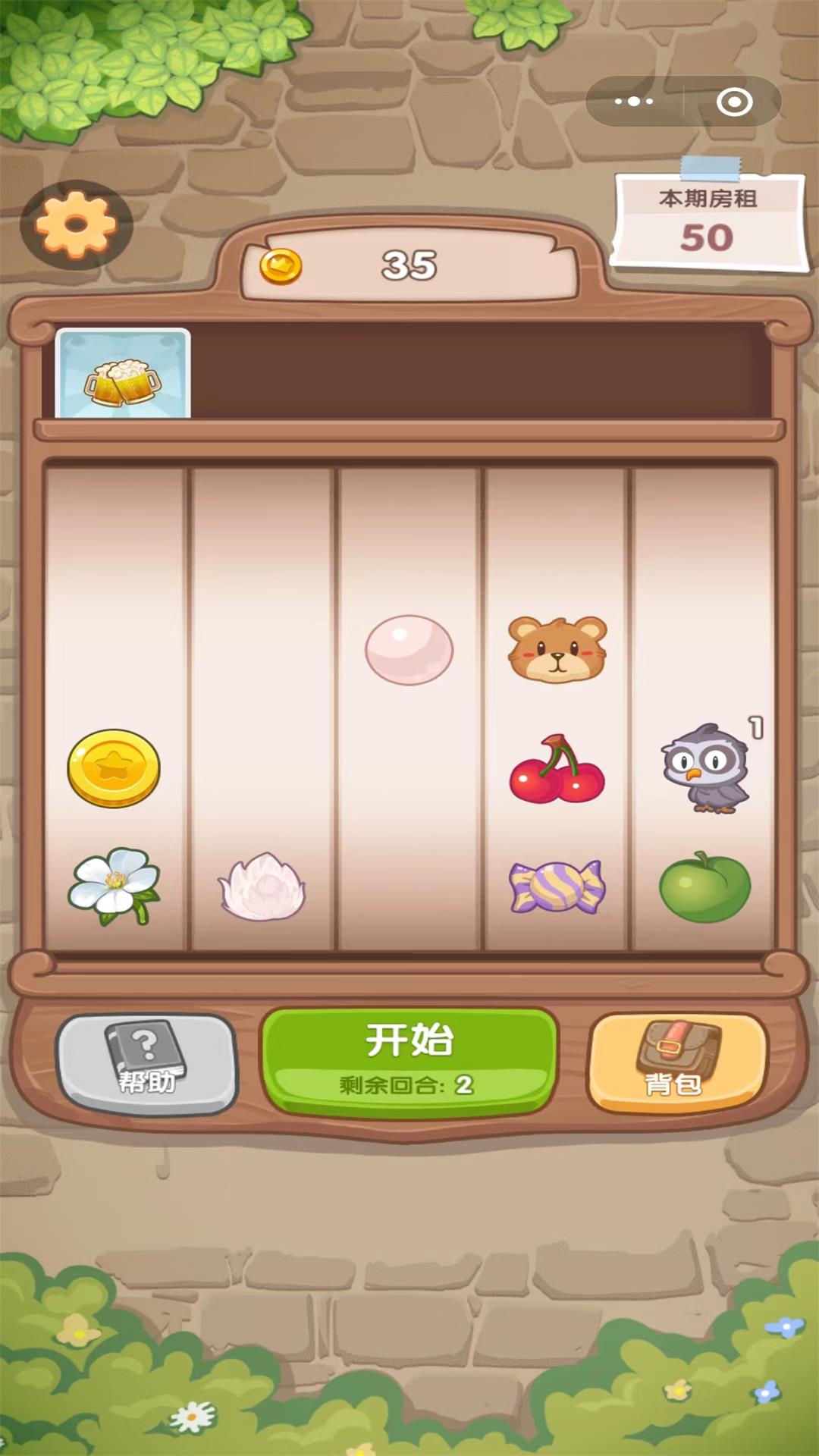 房東你真牛游戲版截圖3