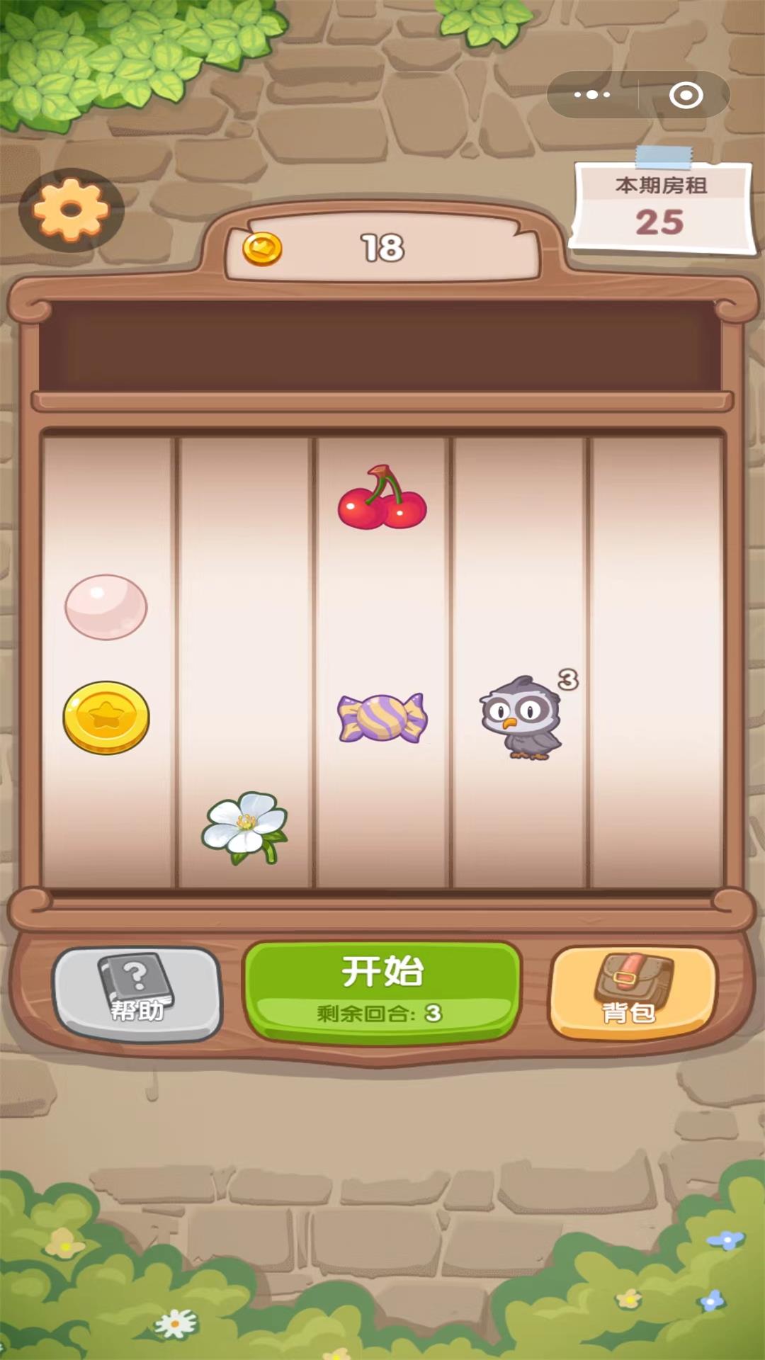 房東你真牛游戲版截圖1