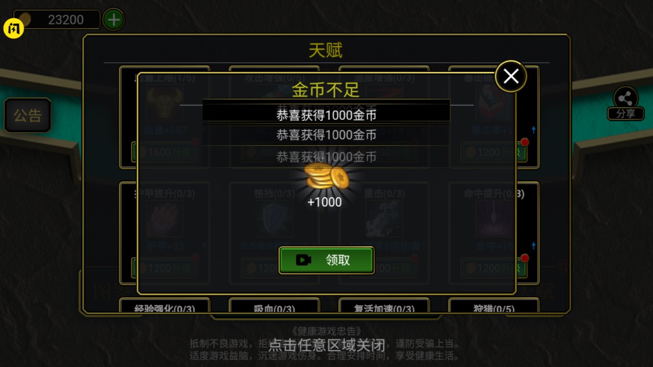 魔獸進(jìn)化論小游戲無(wú)廣告下載安裝截圖5