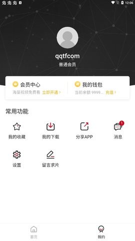 稀飯動漫APP下載版截圖1