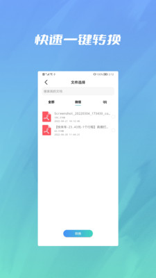 圖片格式cad轉(zhuǎn)換合并APP最新版截圖3