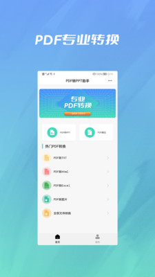 圖片格式cad轉(zhuǎn)換合并APP最新版截圖4