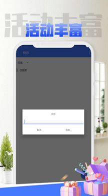 KOClass待辦事件好幫手APP最新版截圖3