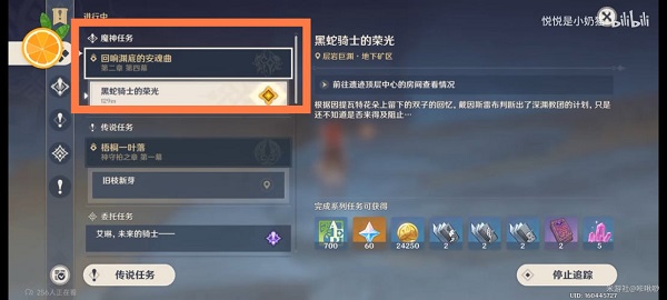 原神黑蛇騎士的榮光怎么做？黑蛇騎士的榮光前置任務(wù)攻略