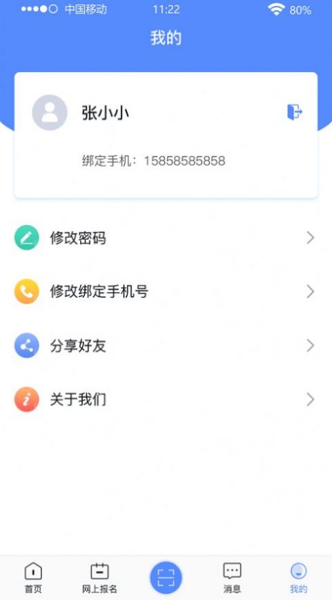 2022廣西成考報(bào)名app版截圖2