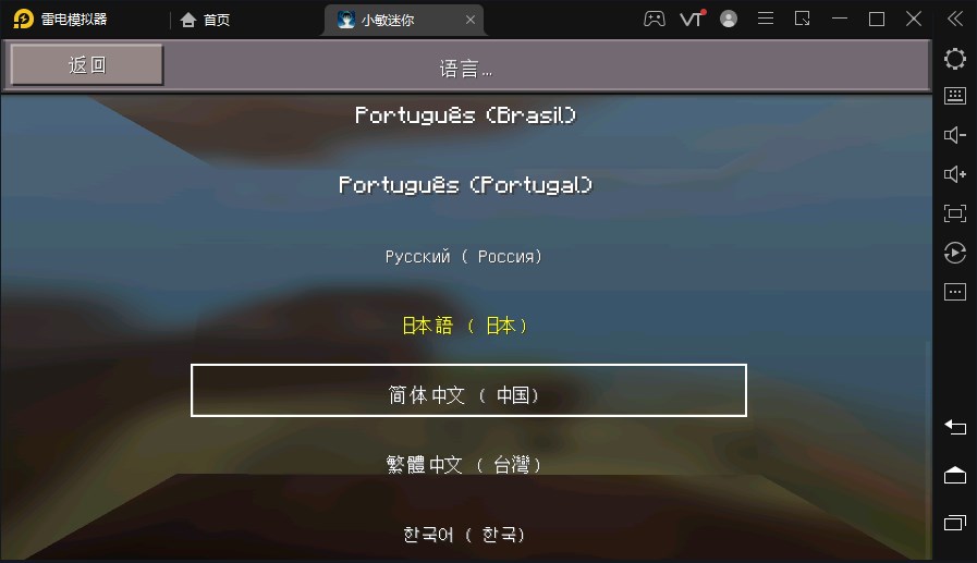 小敏迷你世界最新版本下載安裝截圖4
